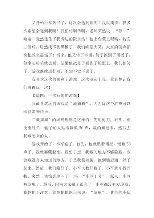一次有趣的游戏作文300字.docx