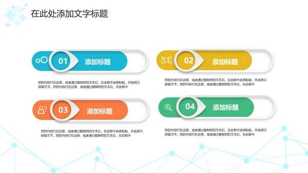 医学医疗医生年终工作总结汇报PPT模板