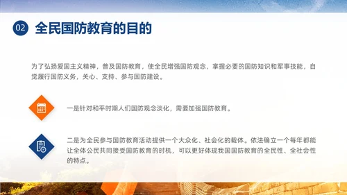 蓝色实拍九一八国防教育培训PPT课件