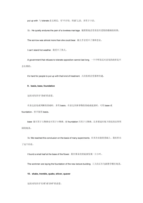 2023年英语专四考试中的词汇与语法题一直是很多考生头痛的题目.docx