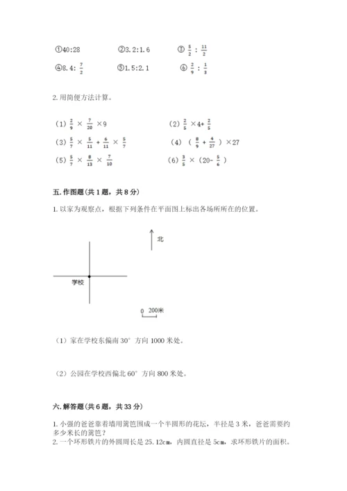 2022人教版六年级上册数学期末测试卷及完整答案【典优】.docx