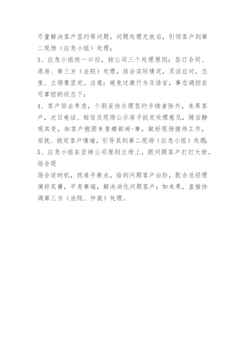 客户签约流程.docx