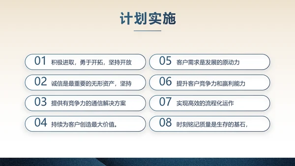 蓝色高端项目投标计划书商业计划书动态PPT