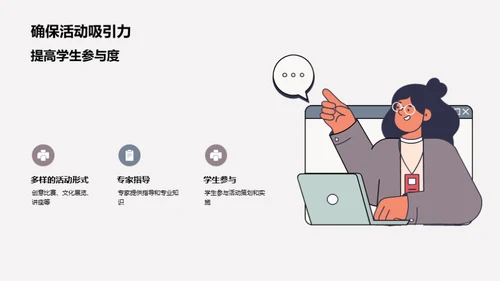 大寒节气与校园文化