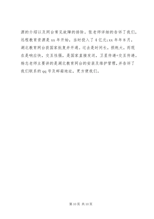 外出参观培训心得体会.docx