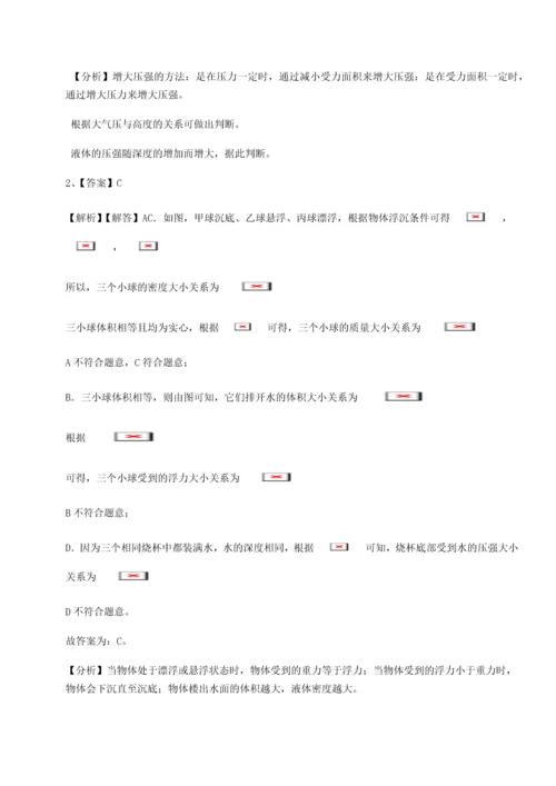 第二次月考滚动检测卷-陕西延安市实验中学物理八年级下册期末考试专题练习试题（详解版）.docx
