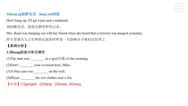 Module 4 Rules and suggestions模块小结课件（54张PPT）