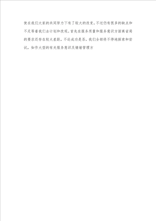 2021年大学生实训汇报范文客服代表年度总结范文