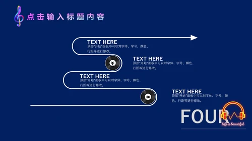 简约风动感时尚音乐节通用PPT模板