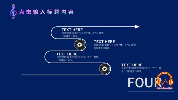 简约风动感时尚音乐节通用PPT模板
