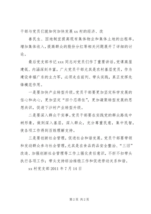 学习汪洋书记主题党课心得体会.docx