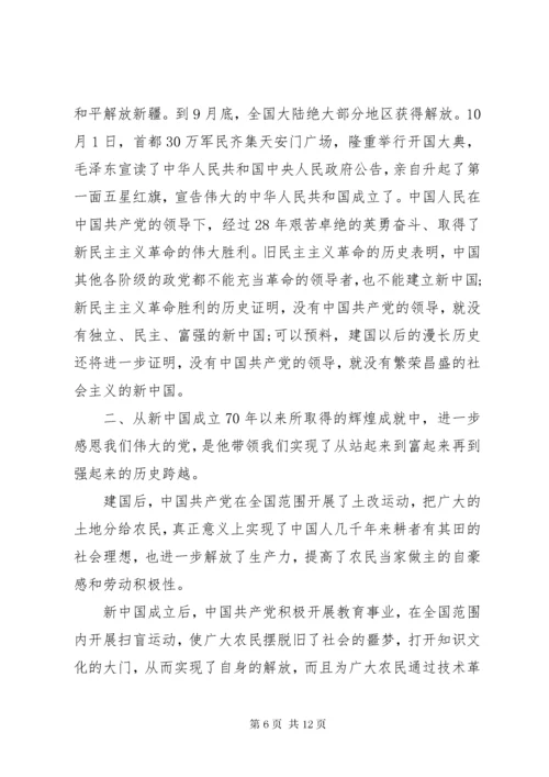 6铁路系统专题党课讲稿——走好新时代铁路建设创新发展的长征路.docx