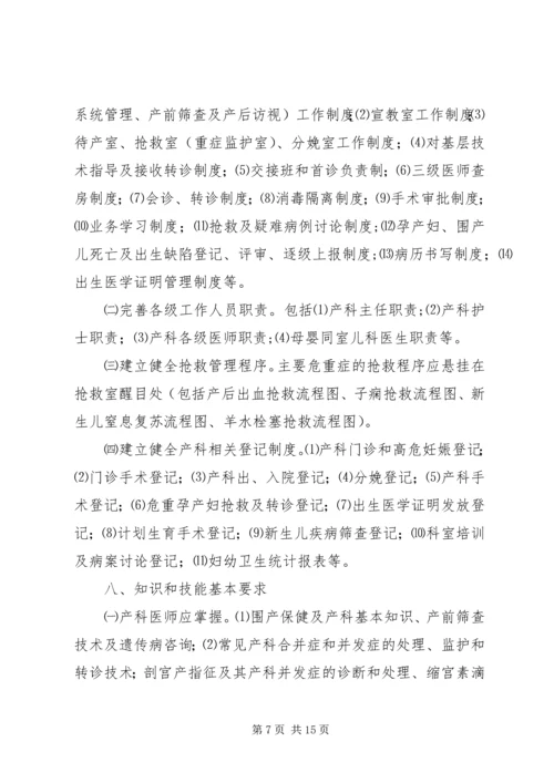 保险经纪机构基本服务标准 (2).docx