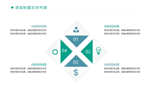 时尚读书分享阅读理解教育培训PPT模板