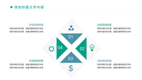 时尚读书分享阅读理解教育培训PPT模板