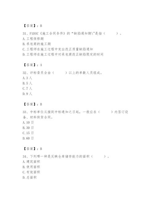 2024年材料员之材料员专业管理实务题库【名师系列】.docx