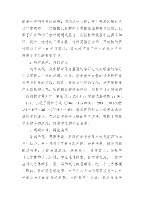 浅谈数学美在数学教学中的作用论文.docx