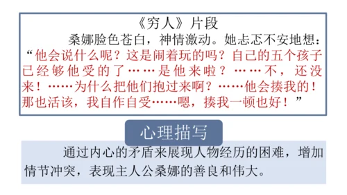 【六上课件】习作4：笔尖流出的故事
