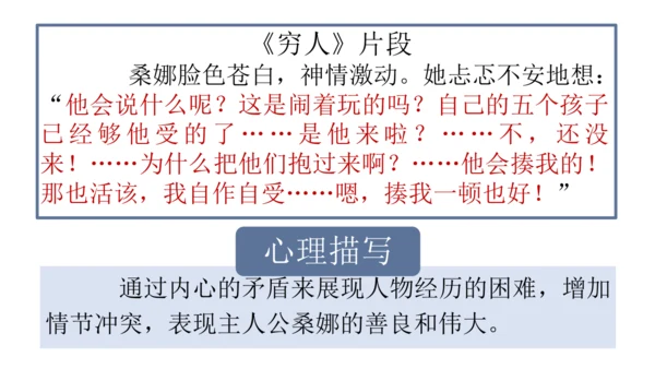 【六上课件】习作4：笔尖流出的故事