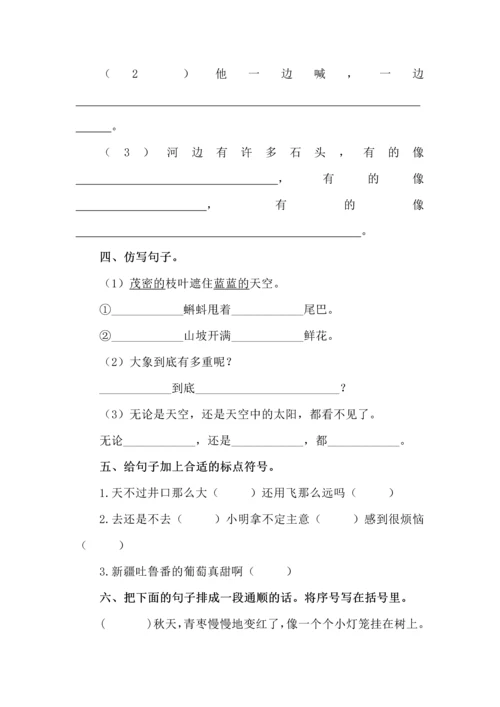 二年级语文上册期末句子专项复习.docx