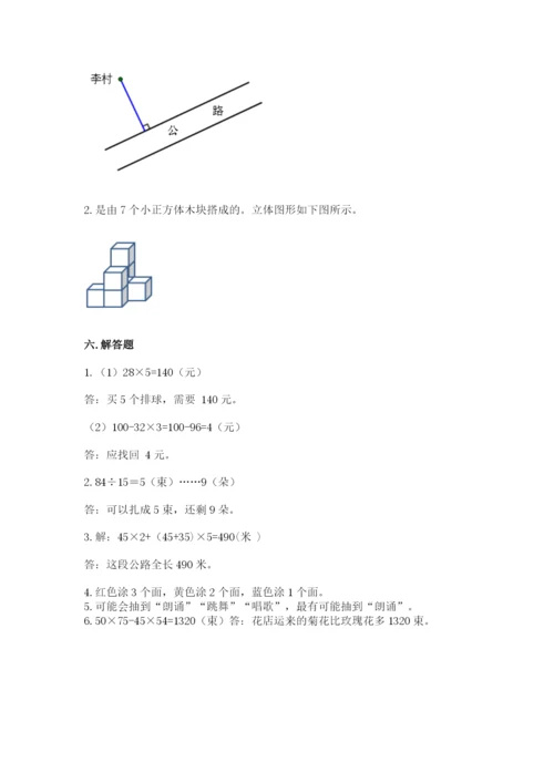 苏教版小学四年级上册数学期末试卷往年题考.docx