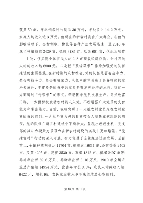 关于落实陈书记讲话精神情况的报告.docx