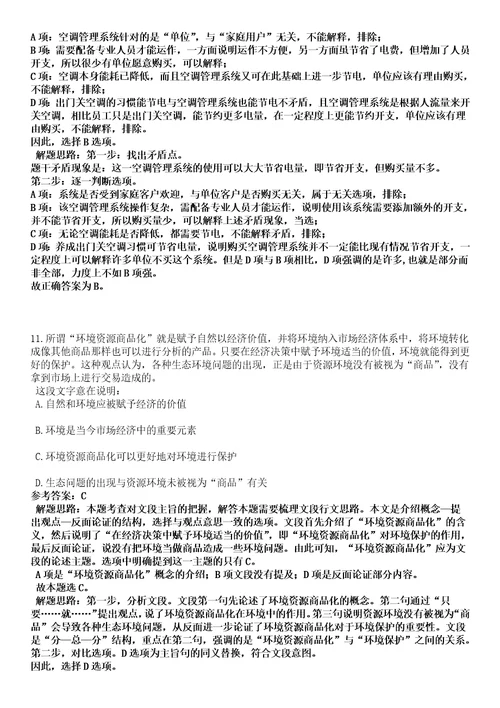 2022年10月甘肃省陇南市事业单位第二批引进80名人才0高频考点试题III3套含答案详解