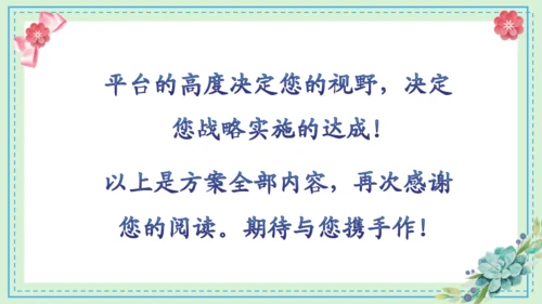 父亲节活动策划推广通用PPT模板