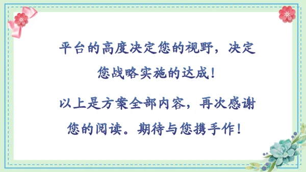 父亲节活动策划推广通用PPT模板