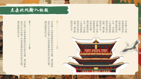 中国风仙楼通用PPT模板