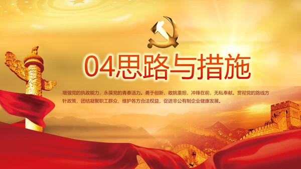 党史学习教育动员大会党史党课PPT