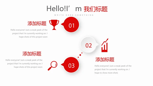 红色不忘初心砥砺前行党政通用PPT动态模板