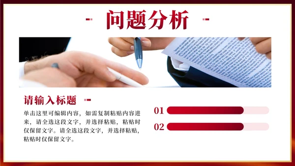 红金奢华扬帆起航再创辉煌年度总结PPT模板