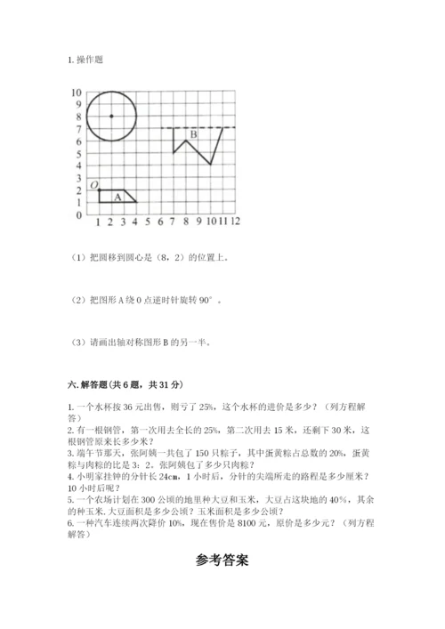 人教版六年级上册数学期末测试卷加答案下载.docx