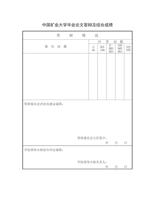 物流管理专业毕业论文(doc 34页).docx