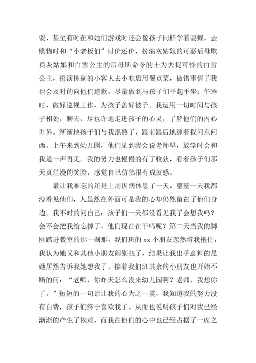 幼师毕业顶岗实习报告.docx