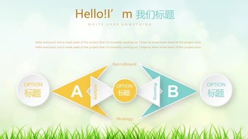 复活节彩蛋动态PPT