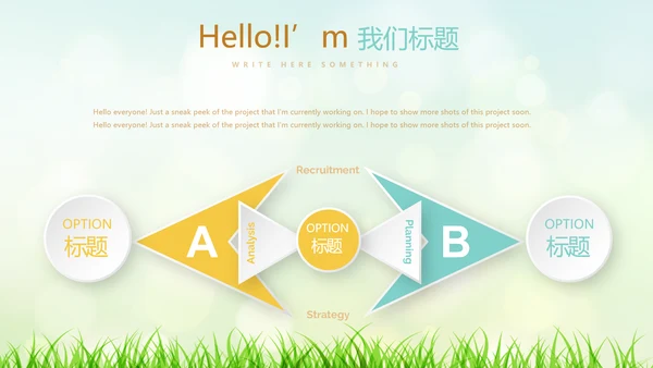 复活节彩蛋动态PPT