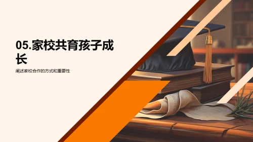 共育明日之星