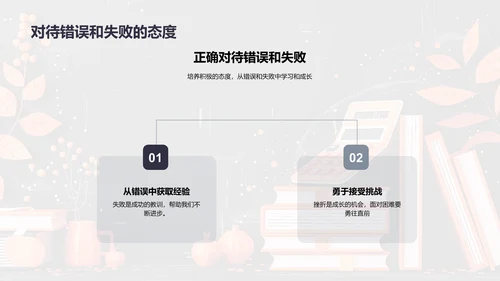 初二数学解题技巧PPT模板