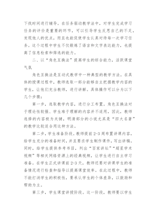有关古代文学硕士论文开题报告.docx