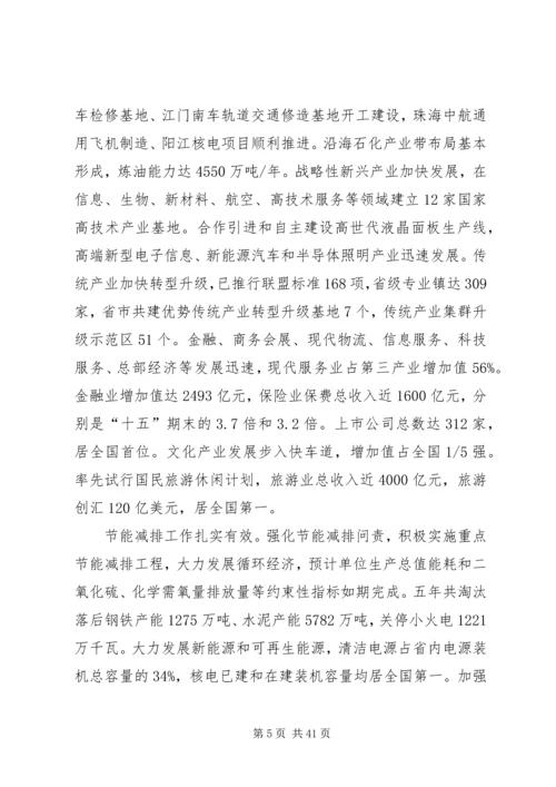 学习加快转型升级心得 (3).docx