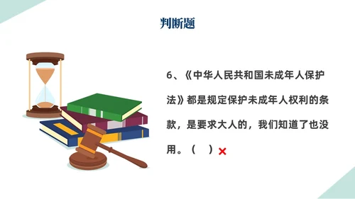 扁平插画简约形状背景天平元素法律知识竞赛PPT模板世界法律日