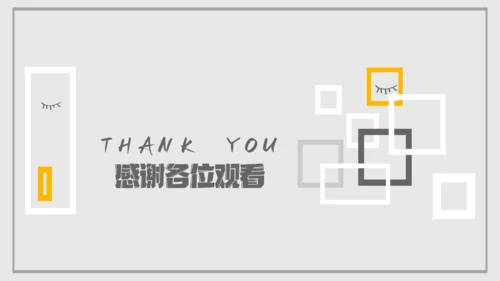 简约几何工作总结汇报通用PPT模板