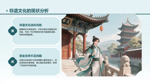 绿色中国风探寻非遗文化之美PPT模板