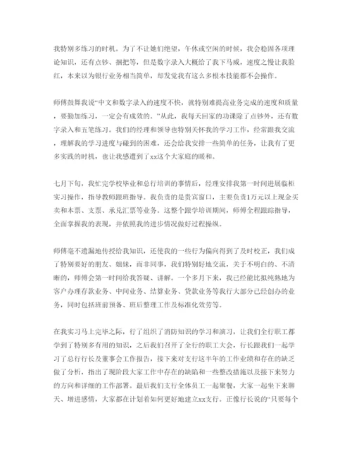 精编暑假实习个人参考心得体会参考范文5篇.docx