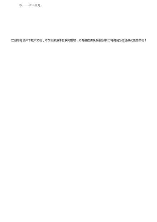 【部编版】小升初语文考试试卷含答案034551.docx
