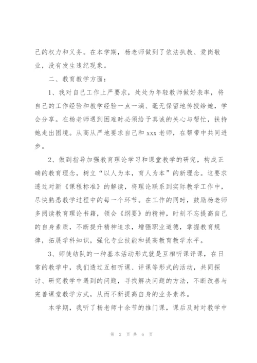 青年教师培训工作总结1000字.docx