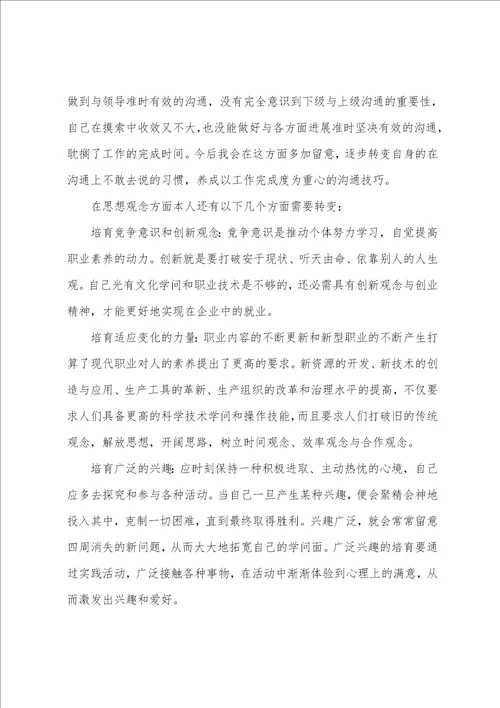 办公室文员实习总结范文集合九篇