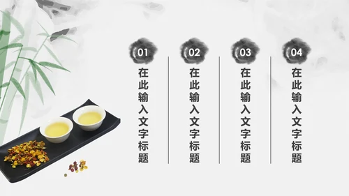 中国风古香古色中药中医文化中医养生ppt模板